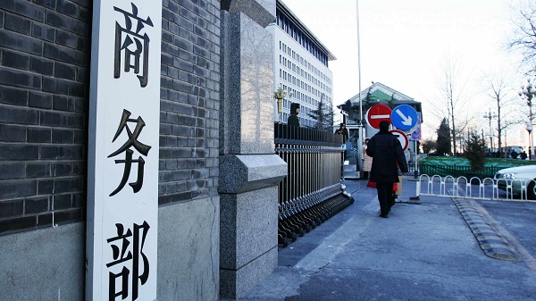 尚红网  商务部部长王文涛：加快政策推出，出台支持家政服务消费、发展数字消费等政策文件