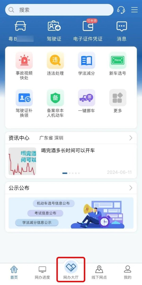 金多多配资 联系方式有变化？记得及时办理变更业务！